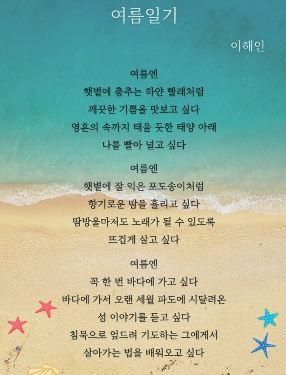 수박 연수 실전 편
