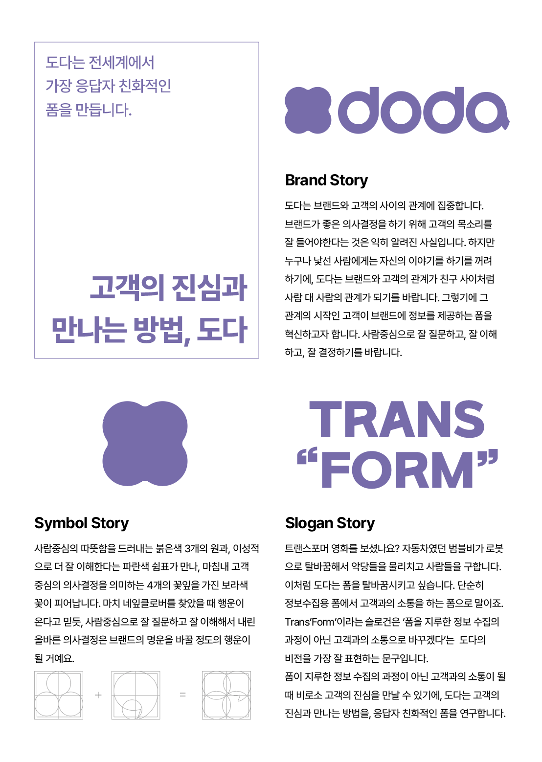 위클리 도다 시작!