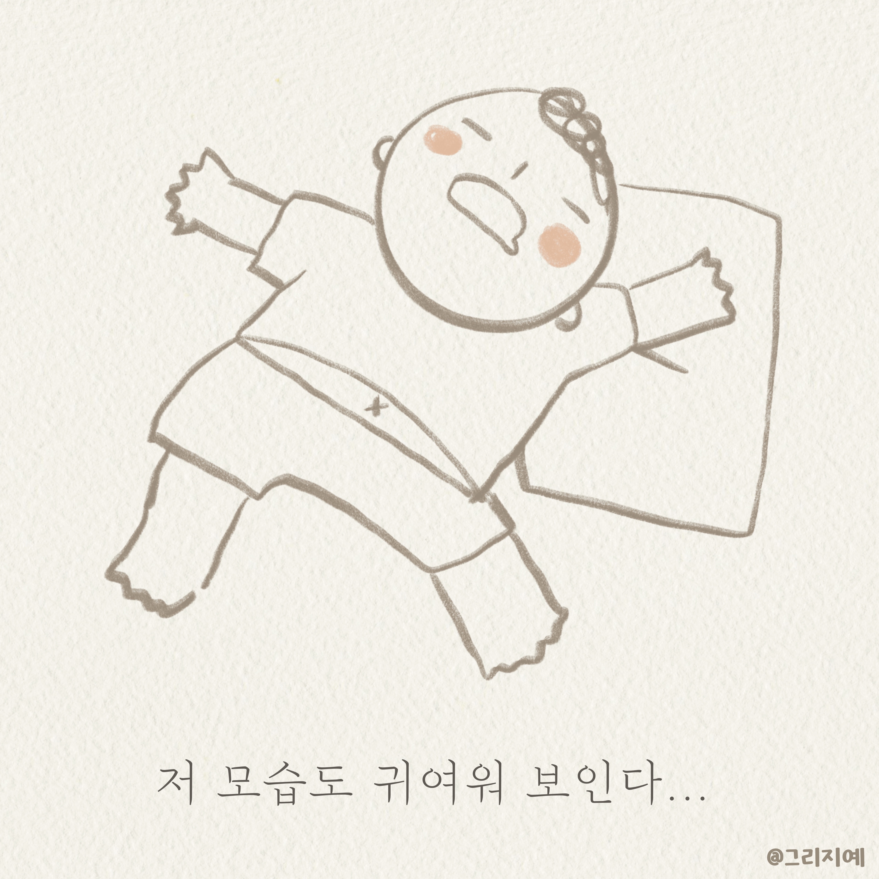 콩깍지