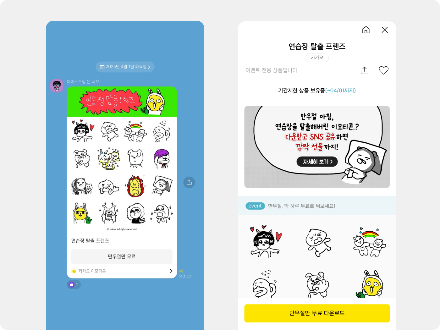 브런치 키워드: 카카오페이