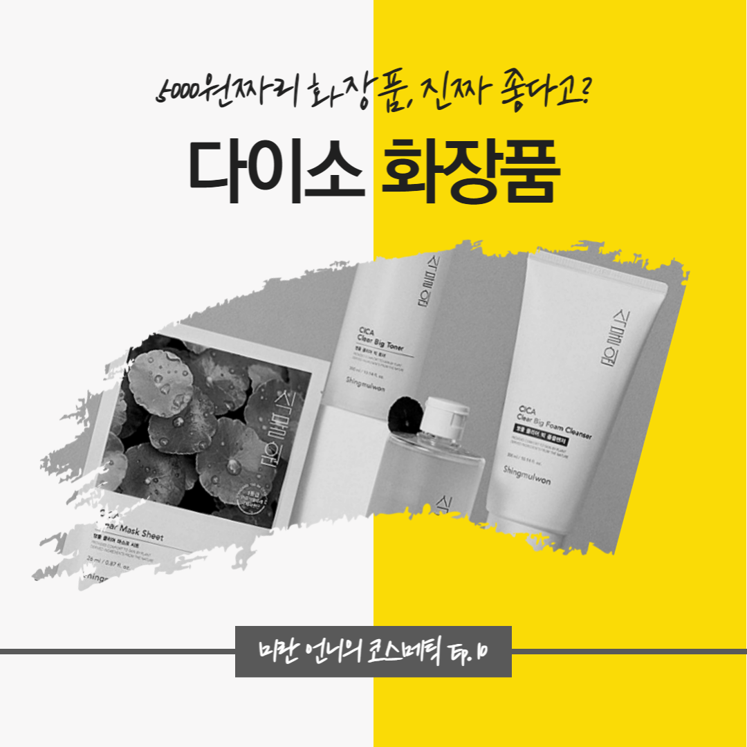 뷰티연구소 이미지