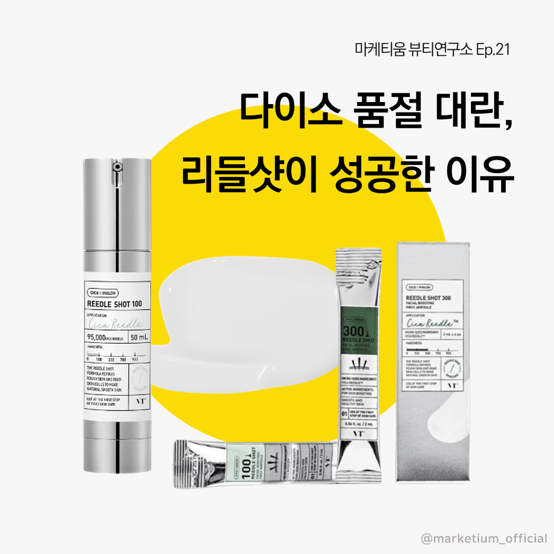 뷰티연구소 이미지