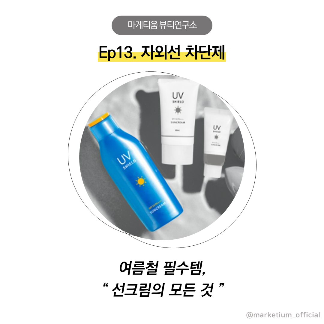 뷰티연구소 이미지