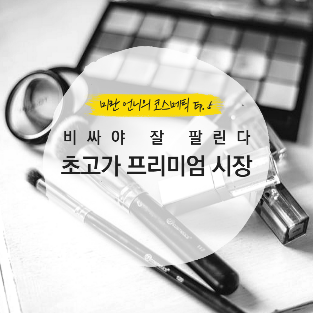 뷰티연구소 이미지