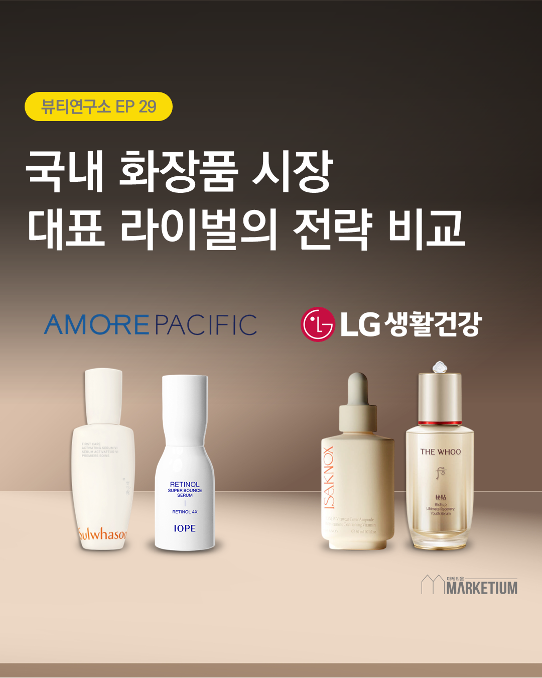 뷰티연구소 이미지