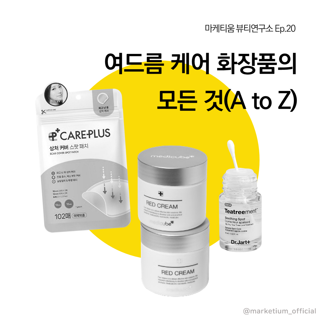 뷰티연구소 이미지