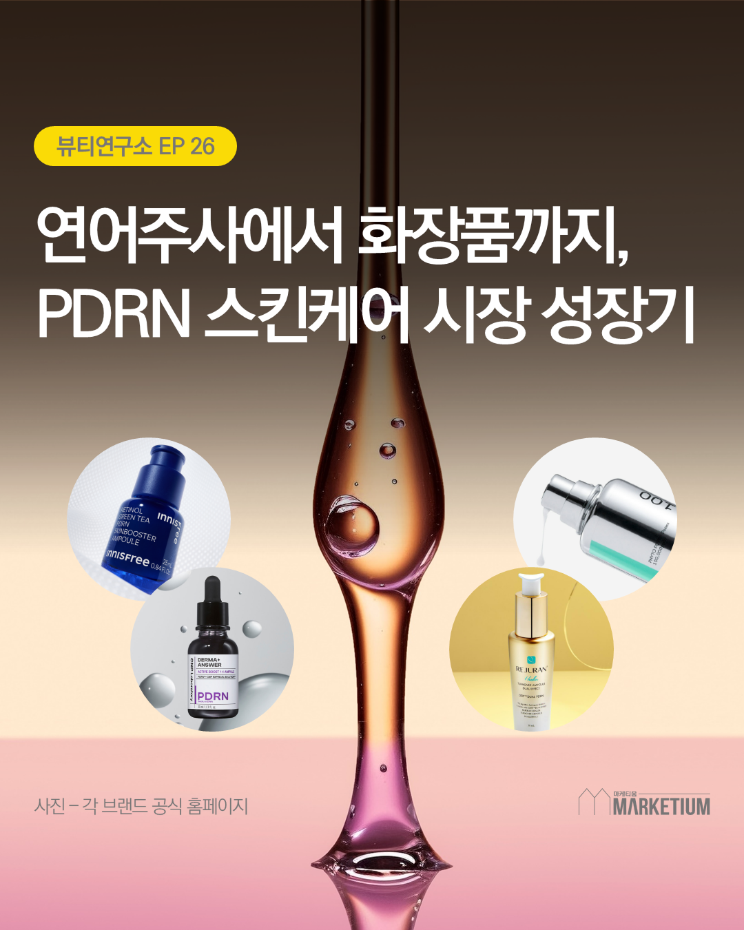 뷰티연구소 이미지