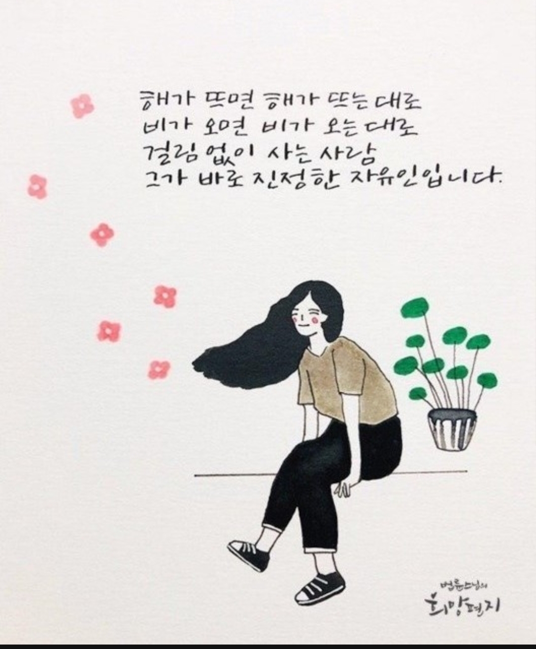 땡미