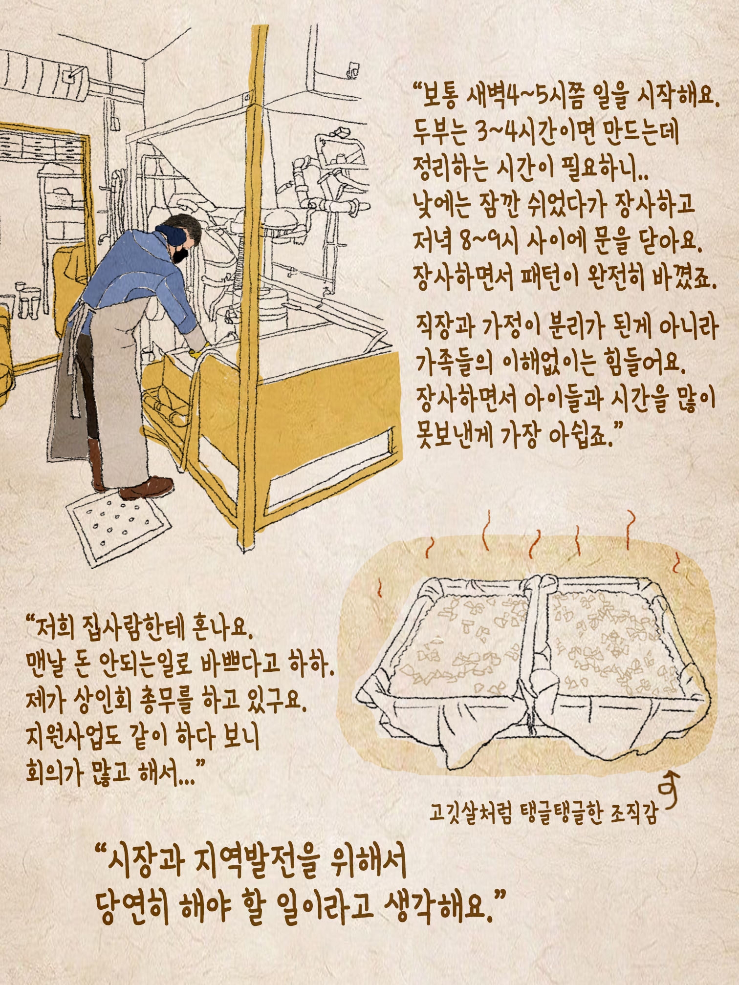 두부명가