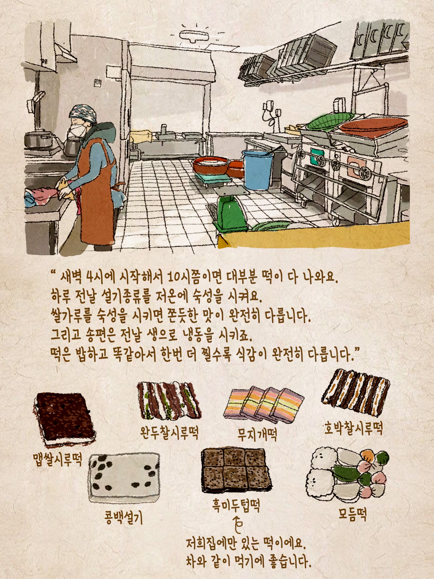 우리떡방 이미지
