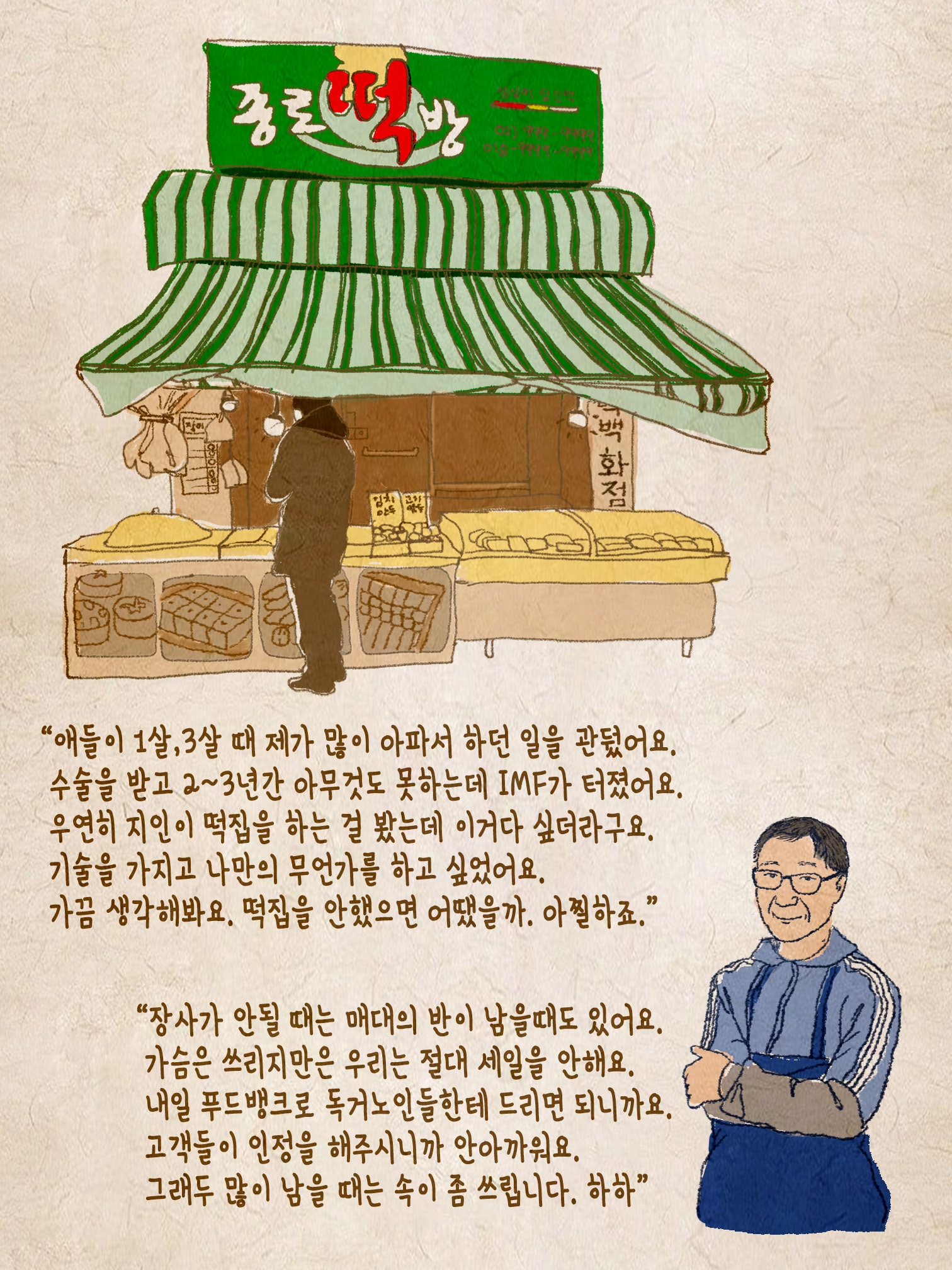종로떡방 이미지