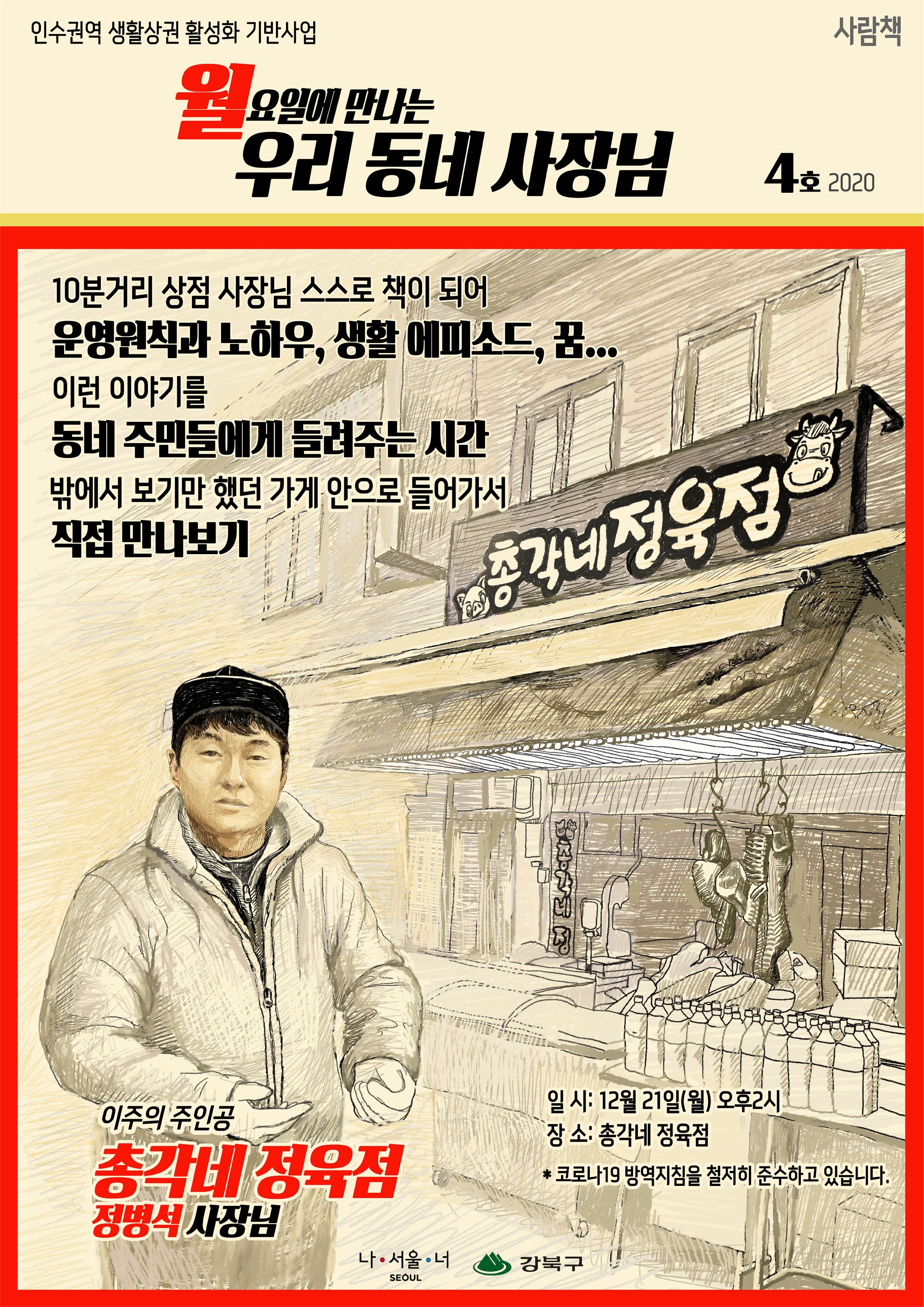 총각네정육점 이미지