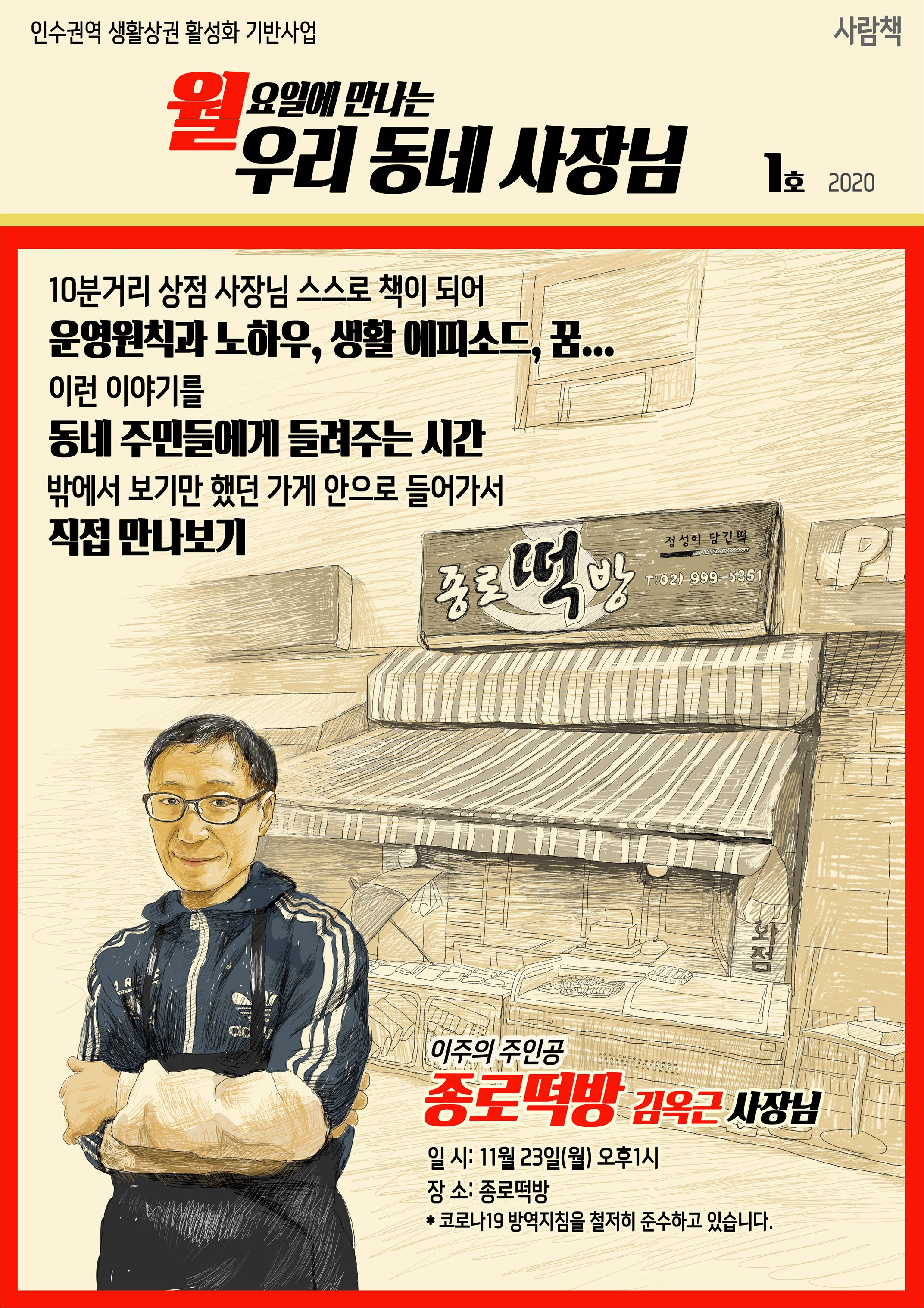 종로떡방 이미지