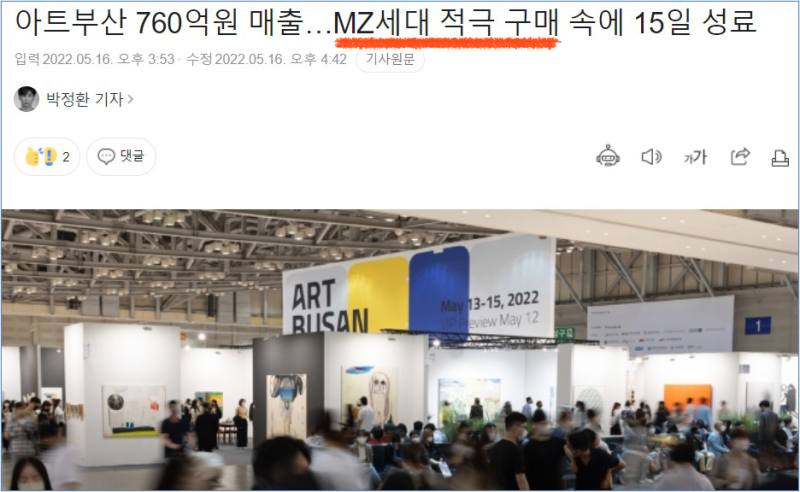 ART, 2030의 메이저 문화로 올라서다.