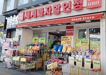 세계과자마켓 이미지