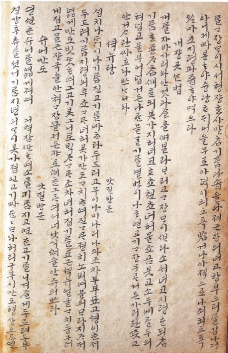 먹는이야기 이미지