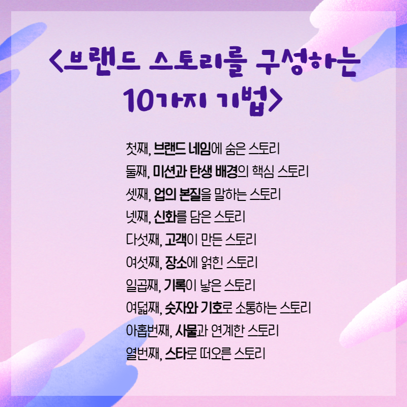 브랜드스토리 이미지