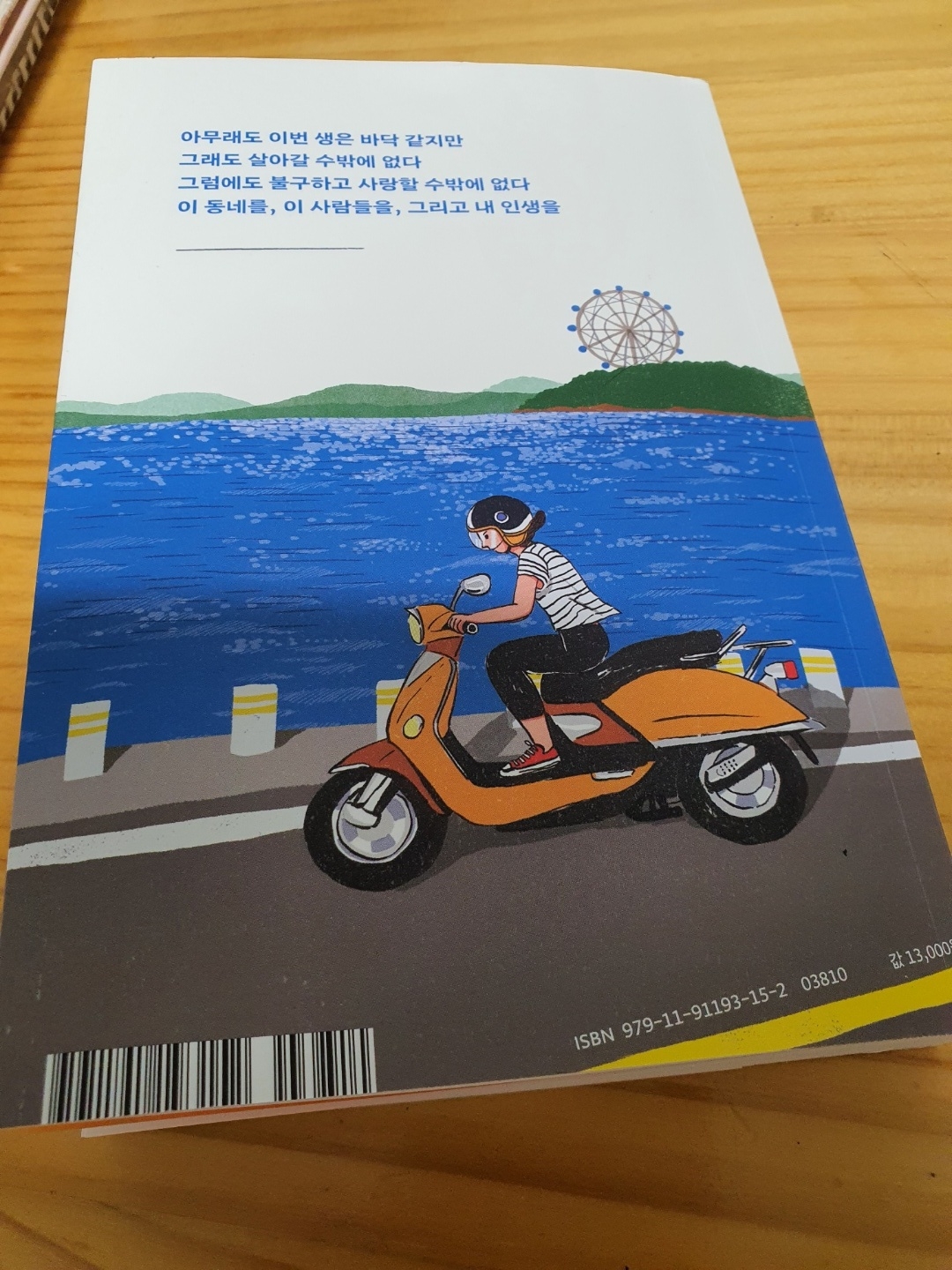 대학세탁소 이미지