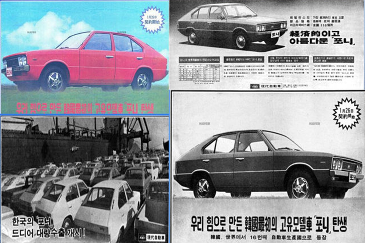 현대차 레전드 포니, 모델명에 담긴 비하인드 스토리는?