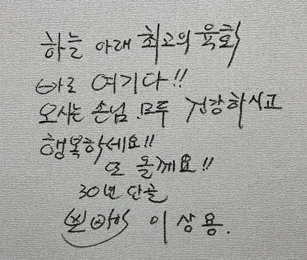 영천을 육회의 도시로 만든 편대장 영화식당