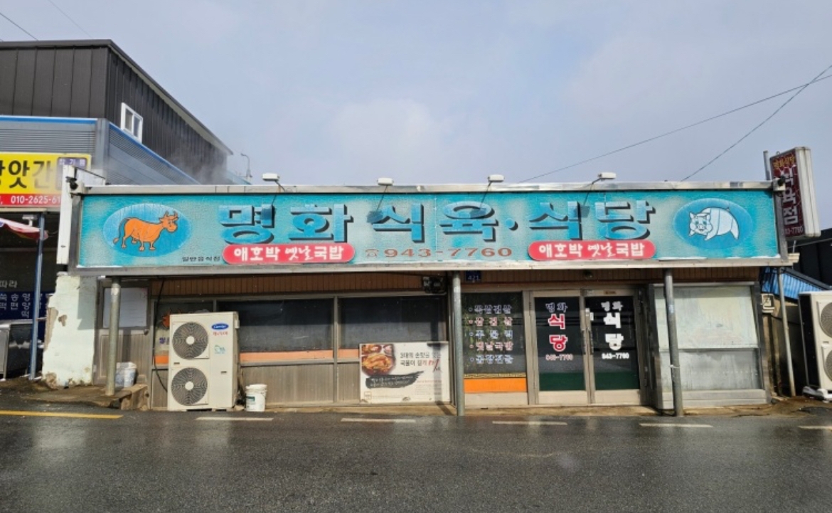 광주의 게미음식, 애호박돼지찌개