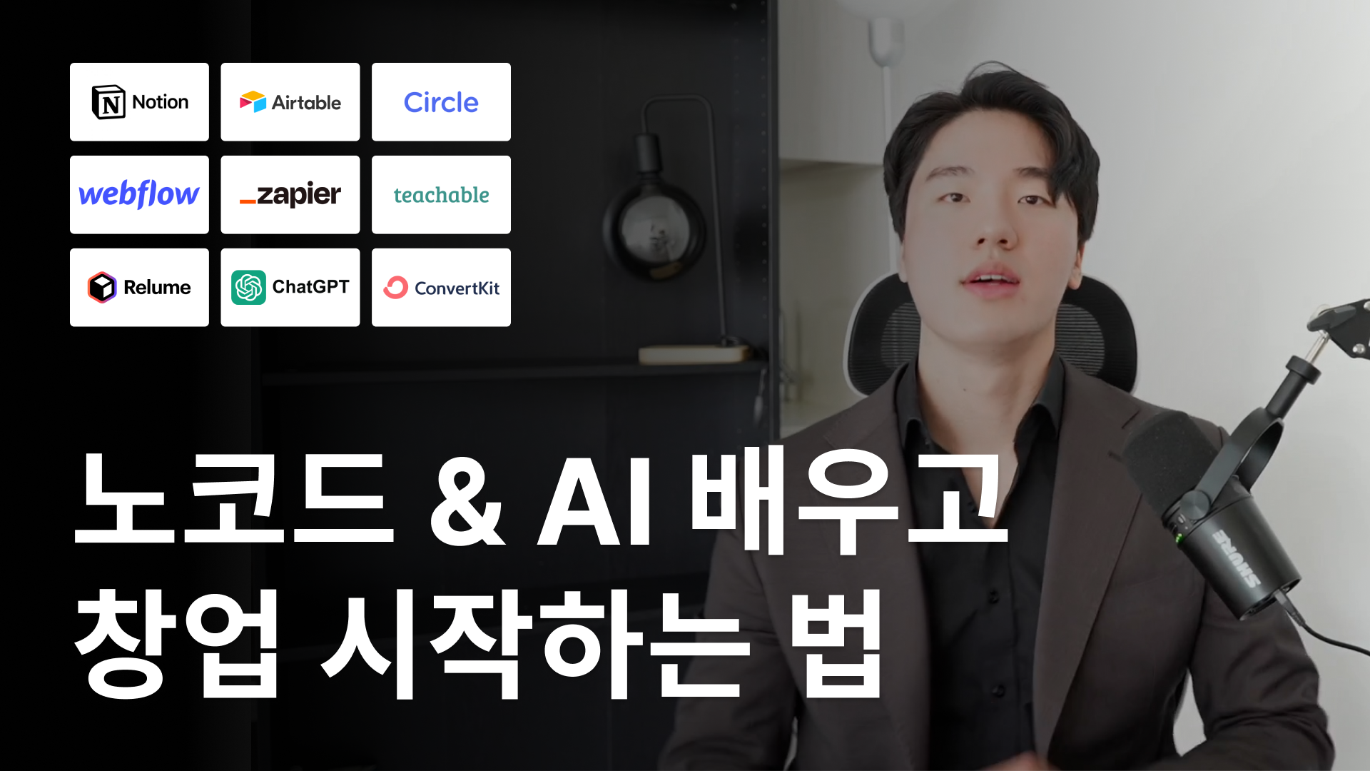 모두가 사업을 쉽게 하는 세상을 만들겠다