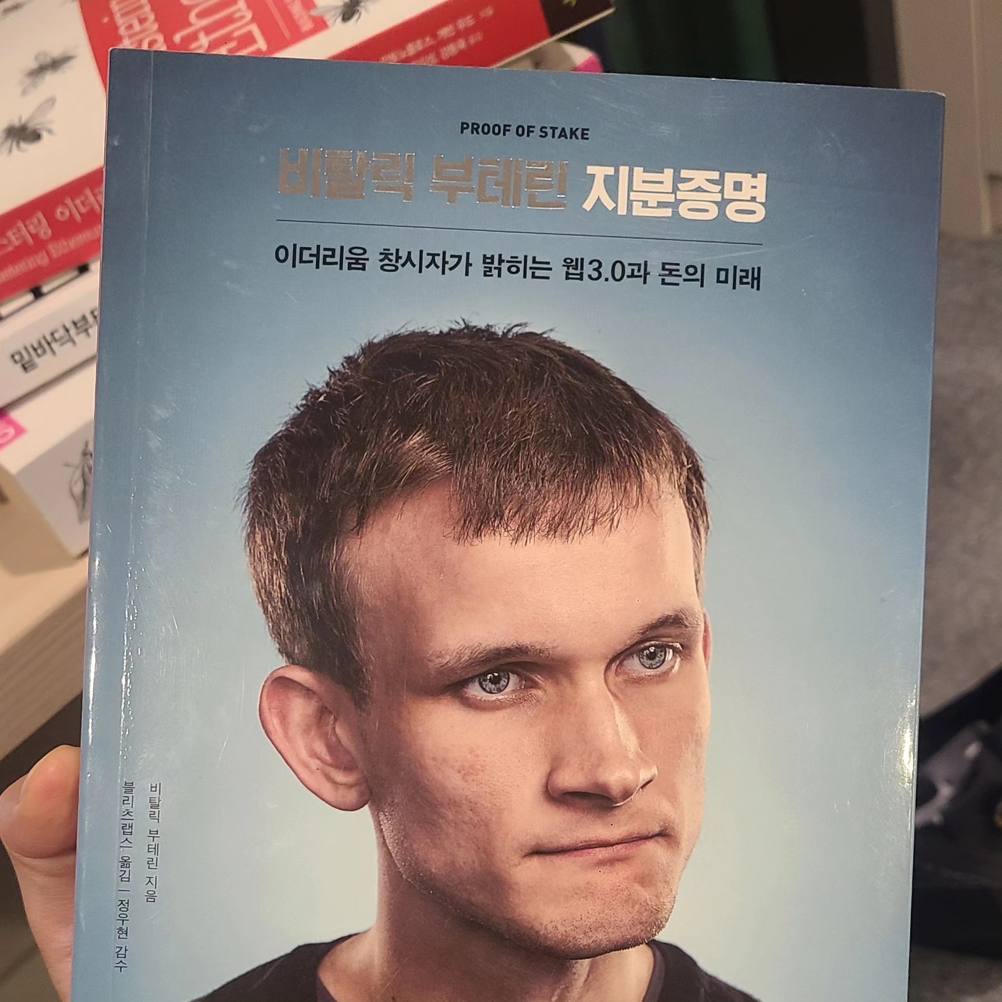 이제 더이상 크립토 바보가 아니라구