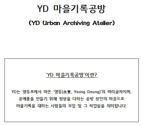 YD기획 이미지
