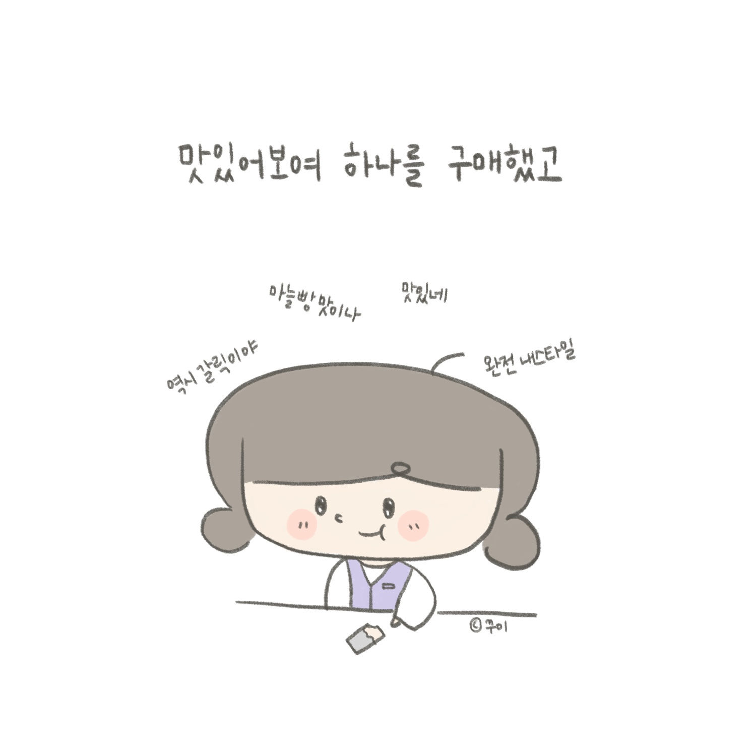 편순이의 소소한 행복