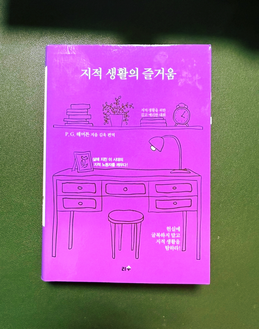 생활의즐거움 이미지