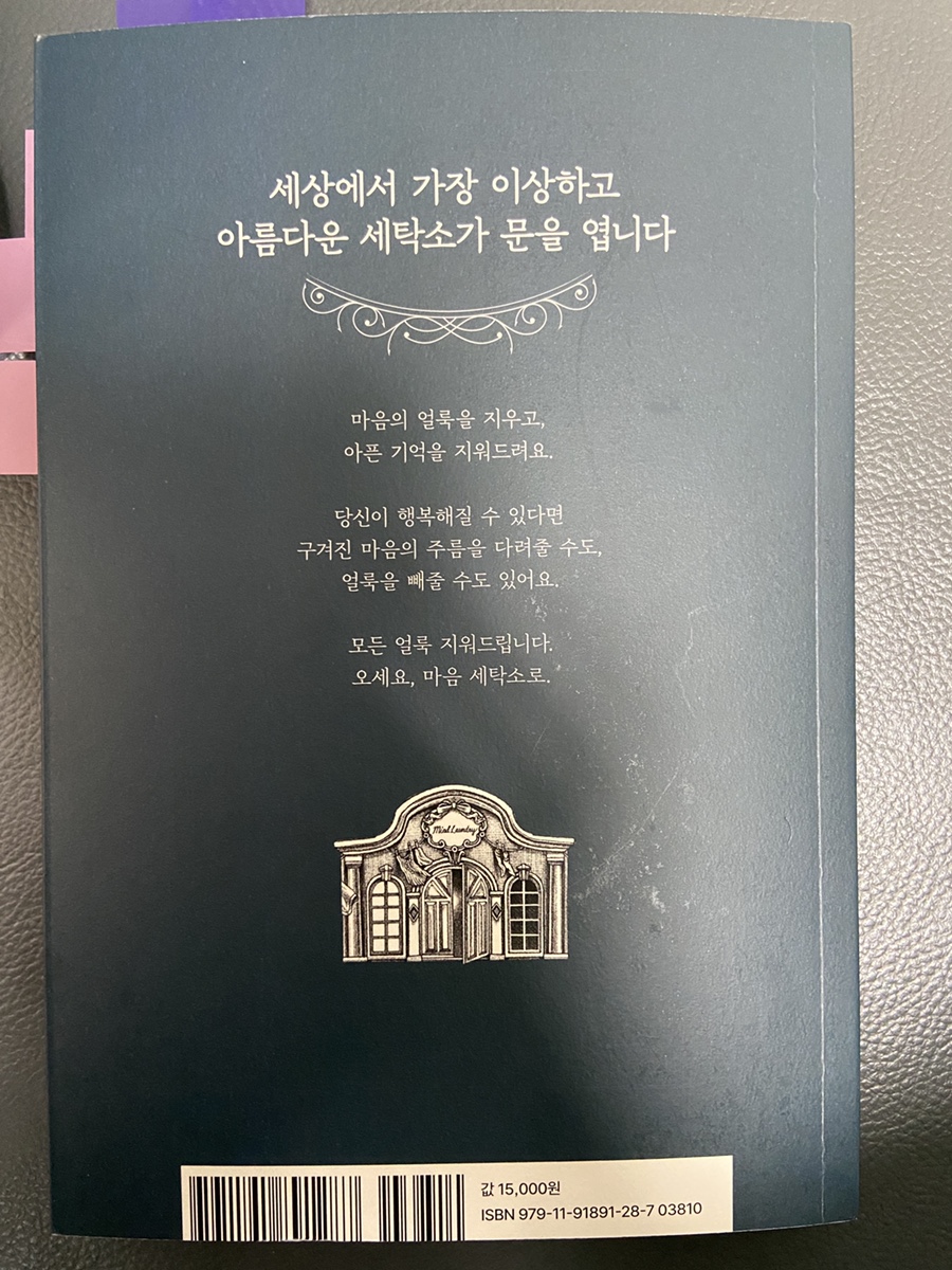 신비세탁소 이미지