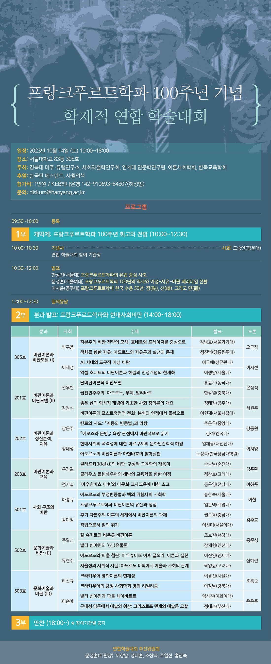 이헌재연구소 이미지