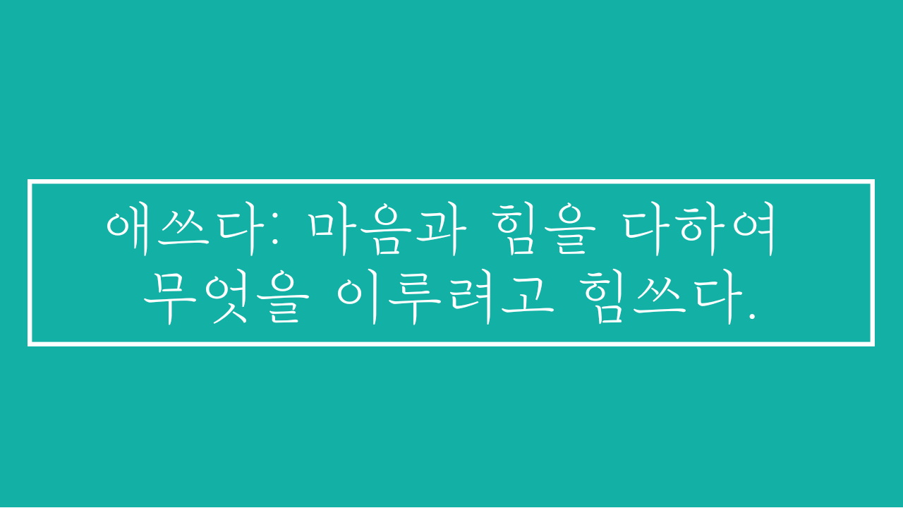 사랑연대기