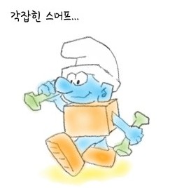 스머프