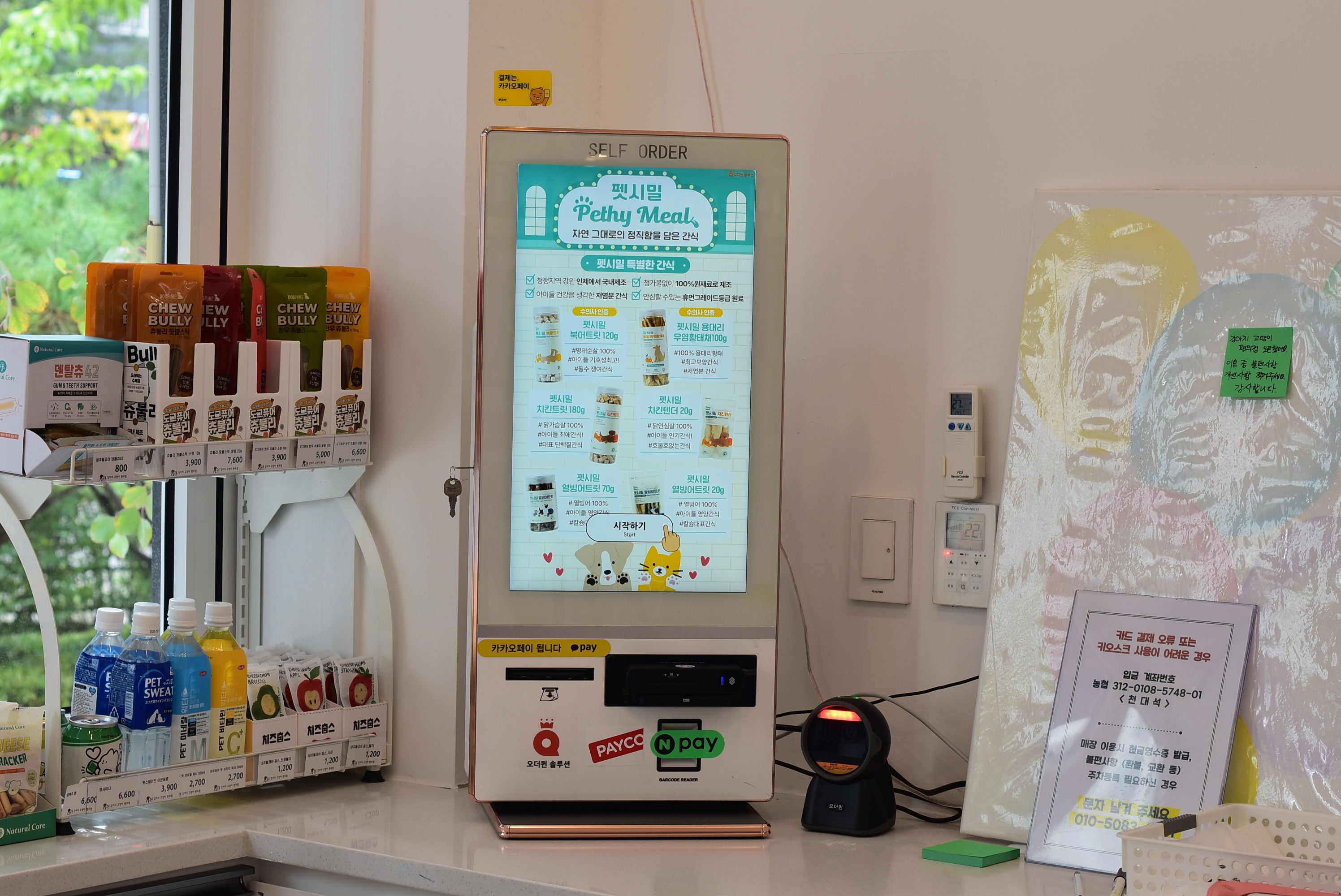 15화 무인 세차장 창업정보