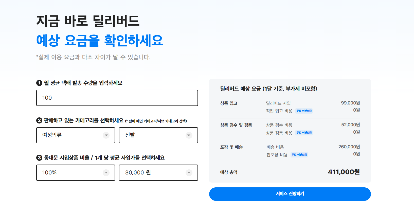 딜리버드 이미지