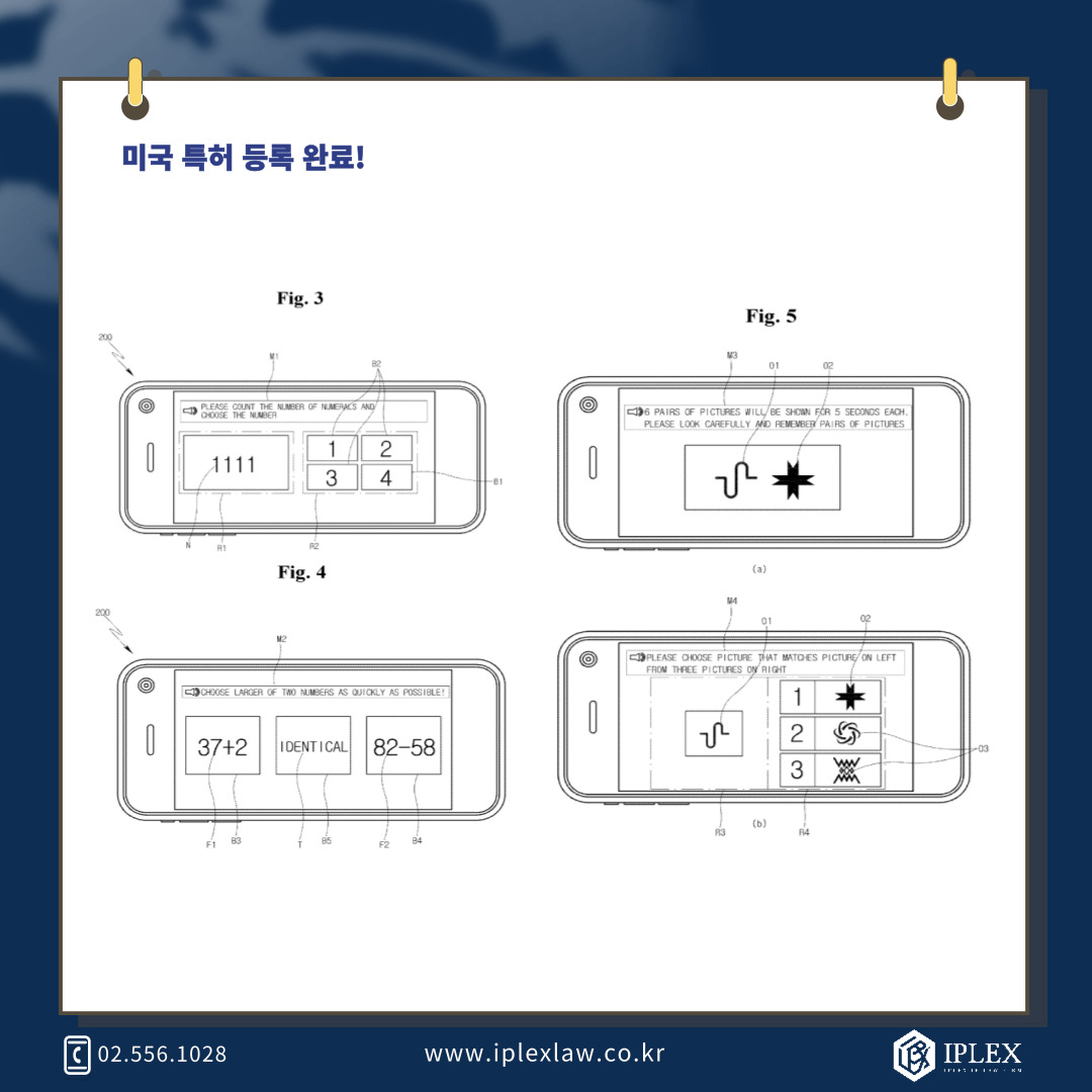 [IPLEX] 주식회사 하이 미국 특허 등록 완료