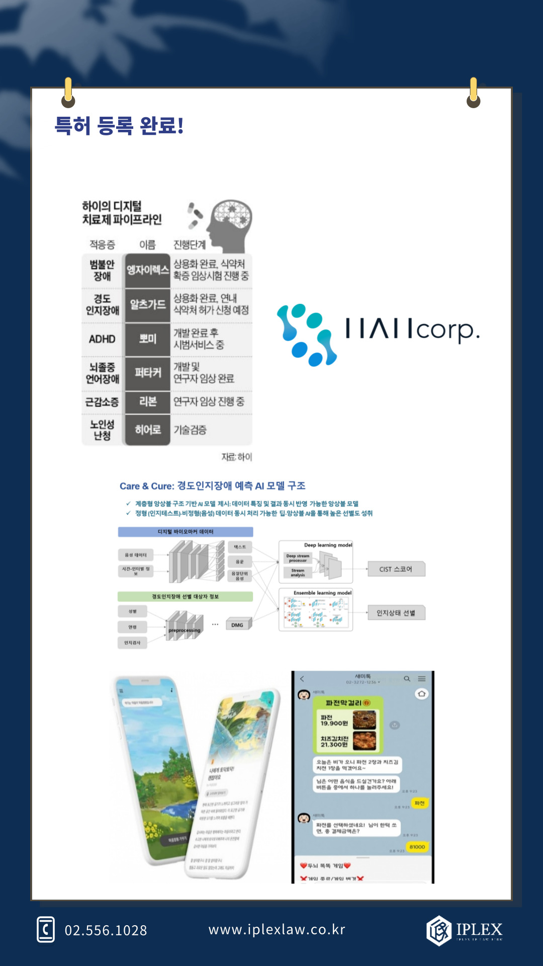 주식회사 스트레스솔루션 이미지