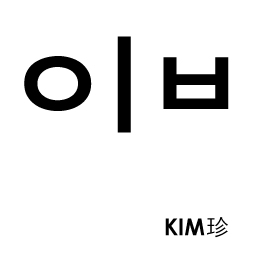 KIMJIN