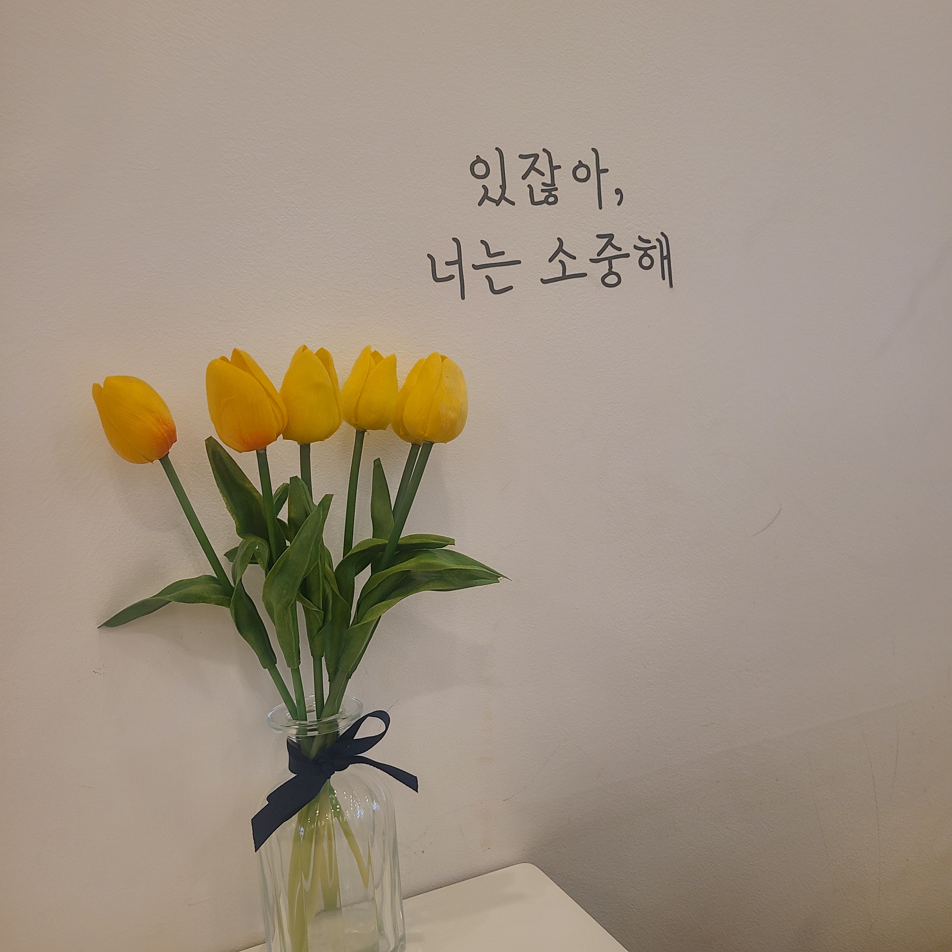 담담하고 평온하게