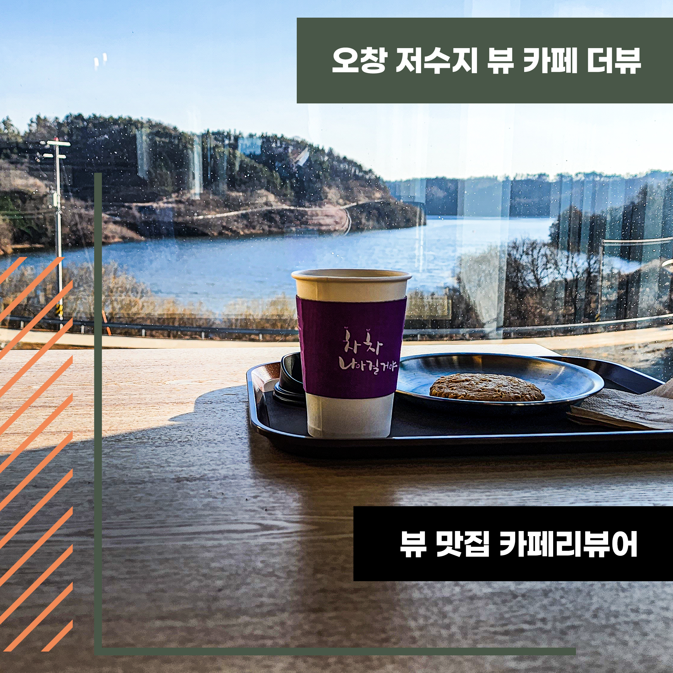 카페더뷰 이미지