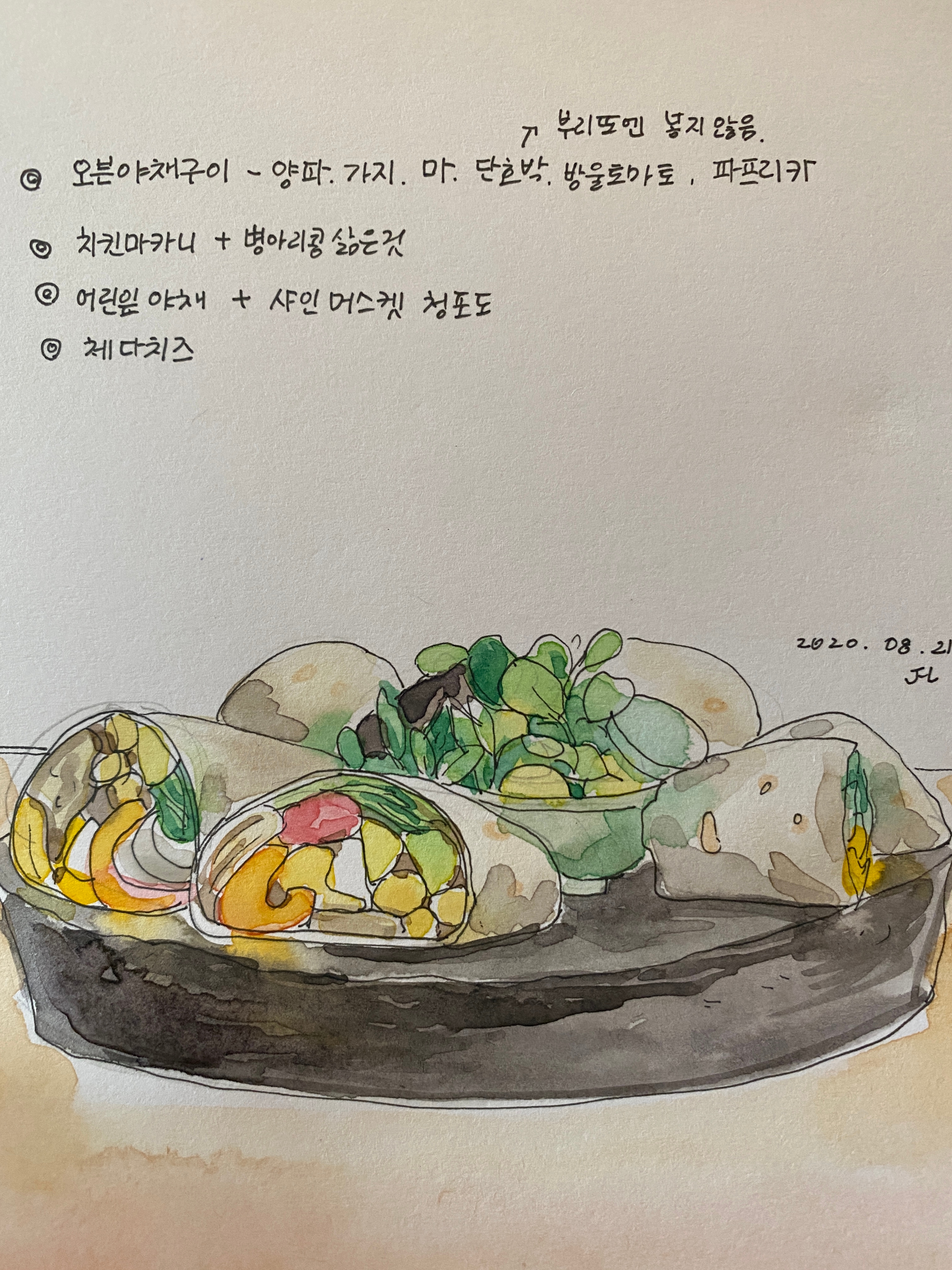 멕시코김밥브리또 이미지