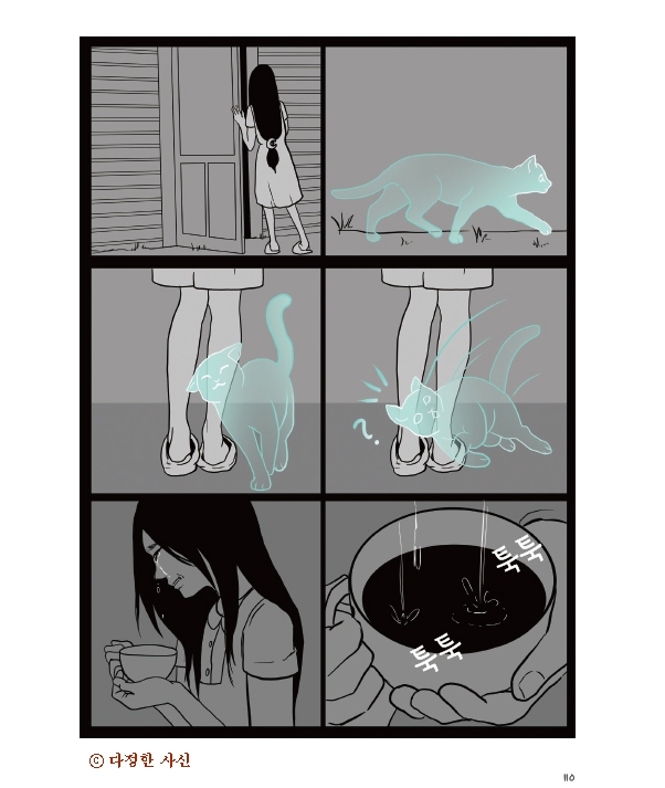 야옹 이미지