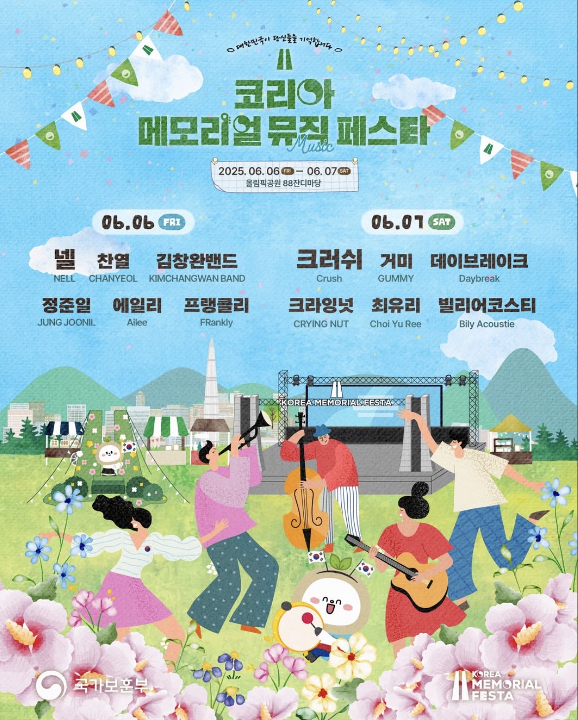 엔딩크레딧 이미지