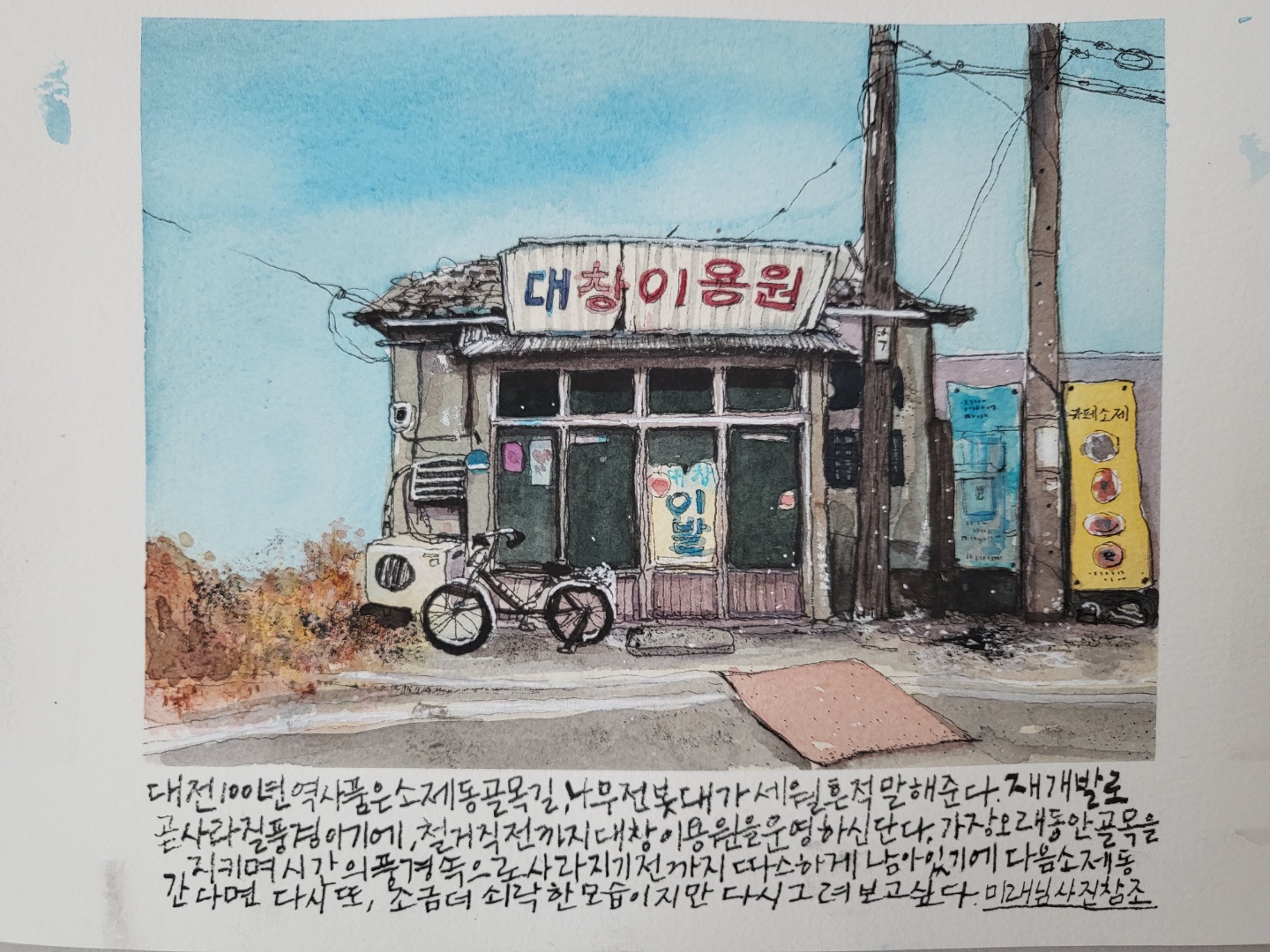 대창이용원 이미지
