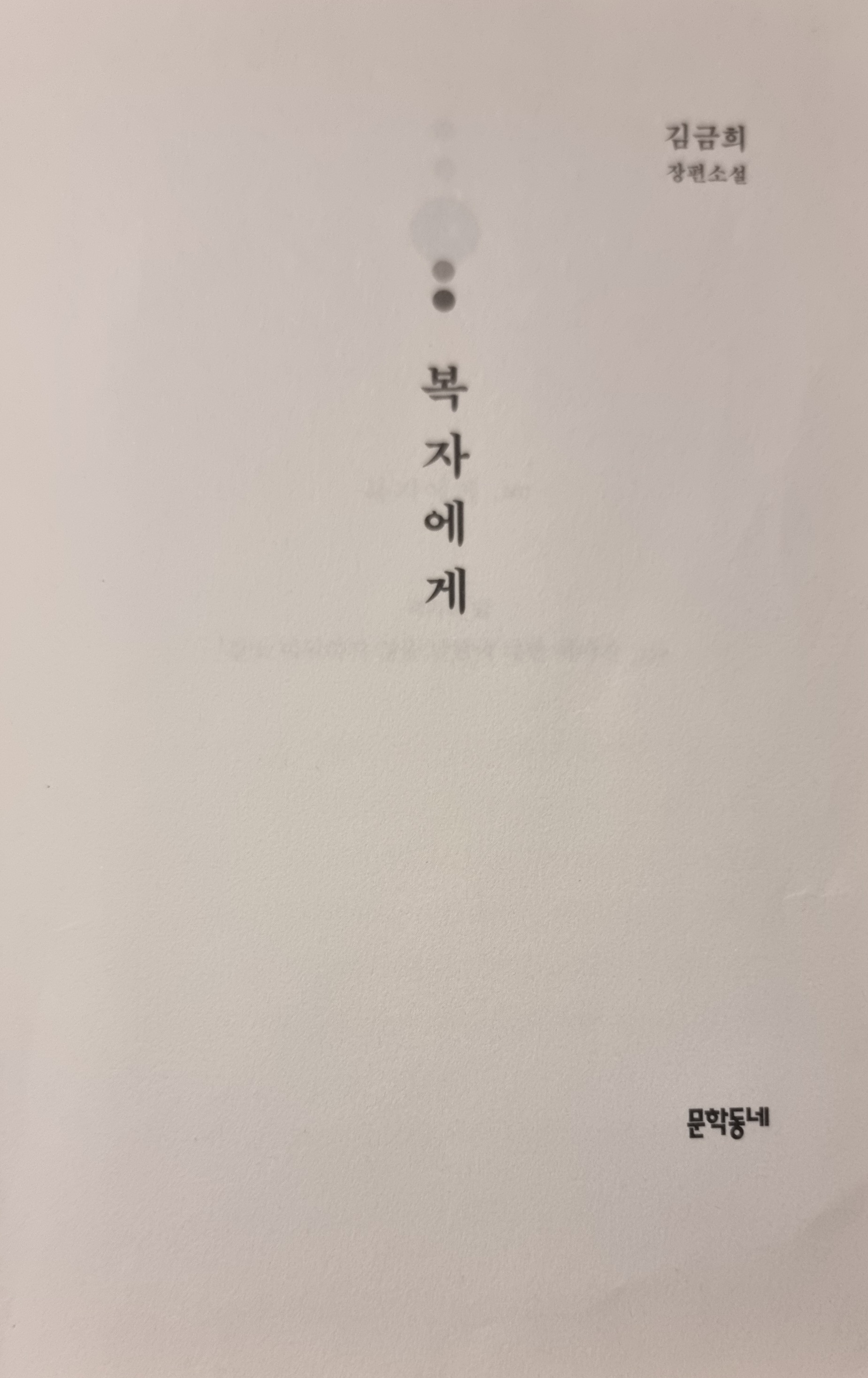 복자 이미지