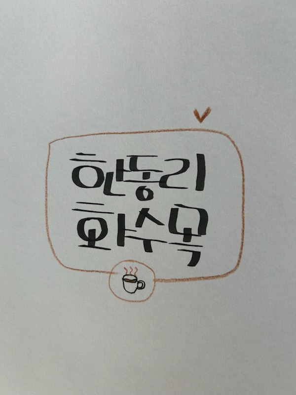 두둥실커피 이미지