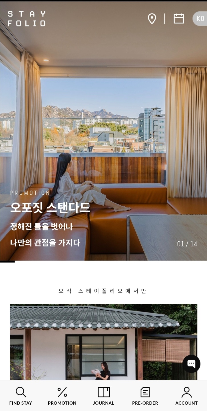 파인스테이 이미지