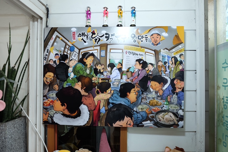 말자칼국수 이미지