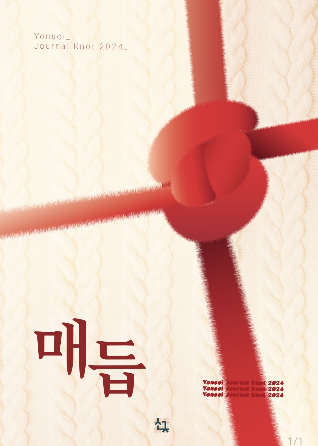 10화 [기획] 스테이블 코인